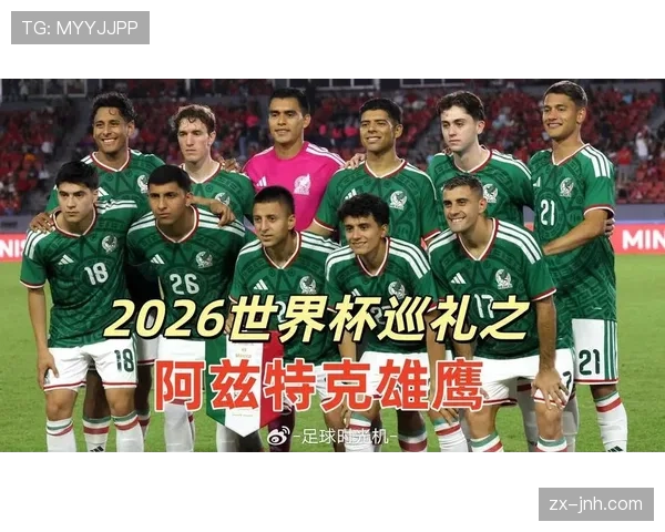 2026世界杯48队赛制如何规定以及小组赛怎么进行