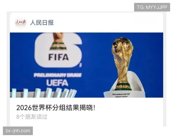2026世界杯48支球队如何分组晋级淘汰赛